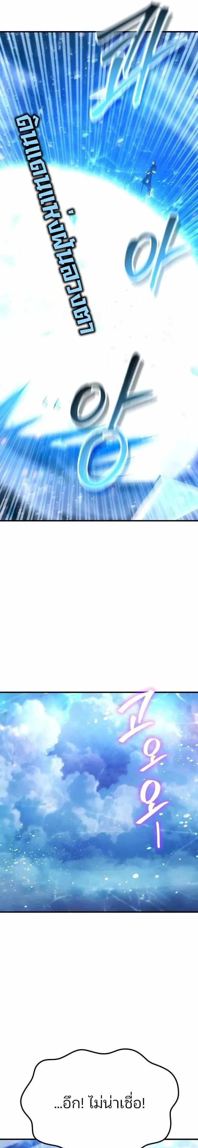 Expelled Hero Is Too Strong ฮ_โร_ผ_แข_งแกร_งถ_กไล_ออกจากก_ลด_อ_นด_บหน_ง ตอนที่ ตอนที่ 42 รูปที่ 37