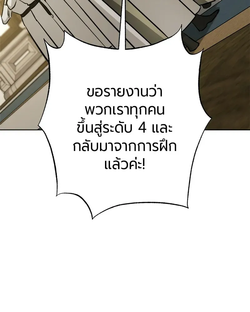 The Magic Tower_s Problem Child ต_วอ_นตรายแห_งหอคอยเวท ตอนที่ ตอนที่ 41 รูปที่ 38