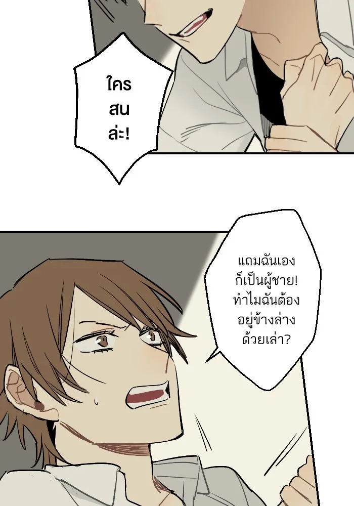 ฉันเปล่าร้องไห้ซะหน่อย ตอนที่ 17 รูปที่ 23