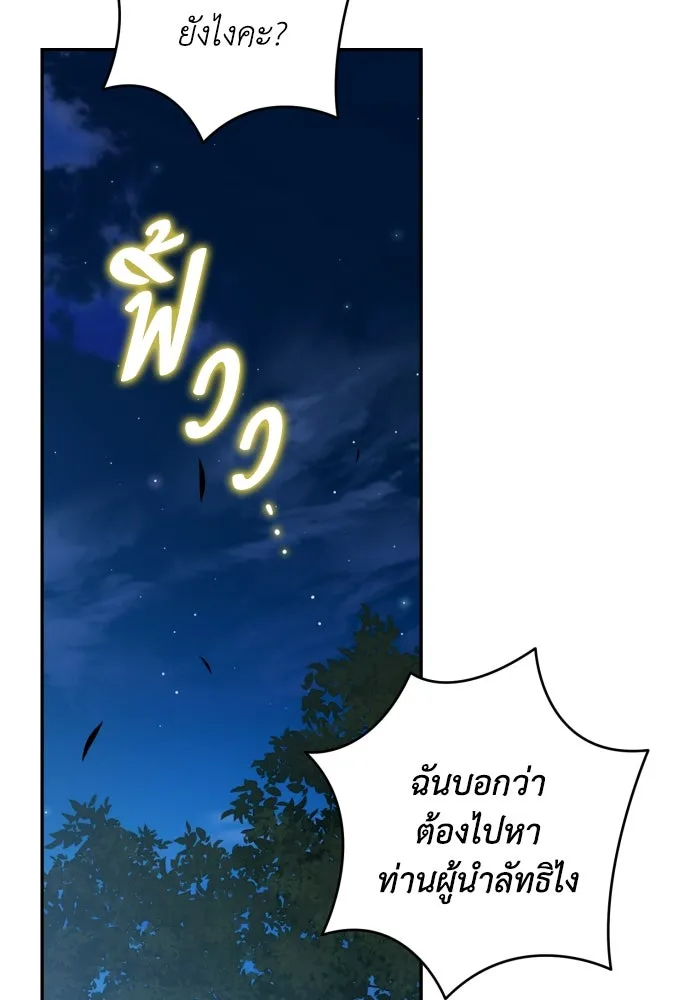 เลดี้มินต์ ตอนที่ 100 รูปที่ 65