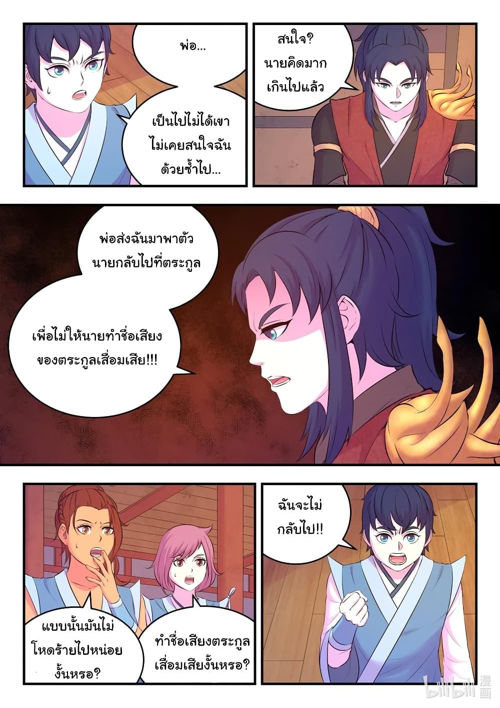 Manga-lc-com อ่านมังงะ อ่านการ์ตูน ออนไลน์ ฟรี King of Spirit Beast ตอนที่ 1 2 3 4 5 6 7 8 9 10 11 12 13 14 ฟรี ไม่มีโฆษณา Manga-lc - อ่าน มังงะ อ่าน การ์ตูน ออนไลน์ อ่านมังงะ ฟรี
