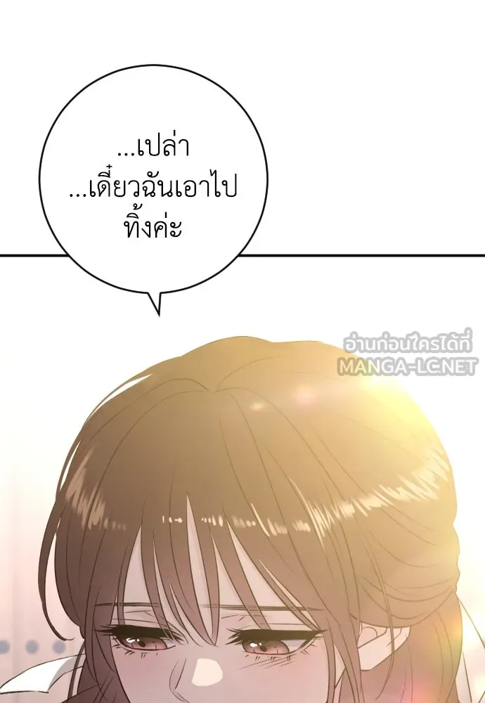 รักไร้ราคา ตอนที่ 51 รูปที่ 66