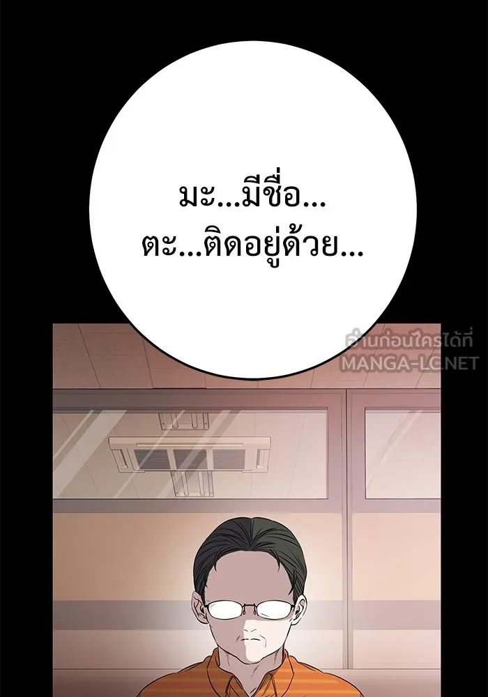 ราชินีนักบู๊ ตอนที่ 7 รูปที่ 129