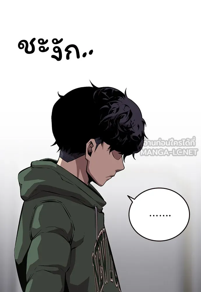 King Game ตอนที่ 35 ไปช่วยหัวหน้ากองกัน!! รูปที่ 30