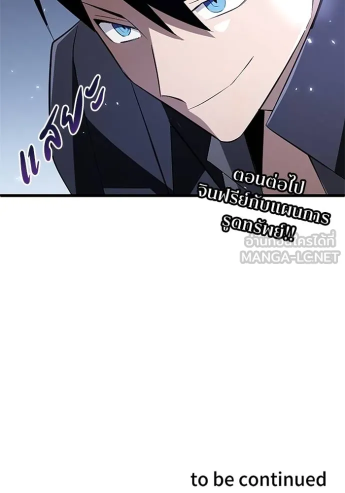 โคตรอาวุธลับ ตอนที่ 18 รูปที่ 135