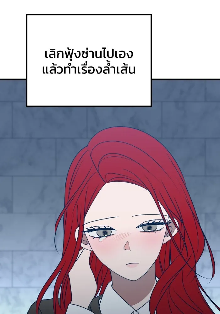 รักนี้ไม่มีรีไซเคิล ตอนที่ 83 รูปที่ 91