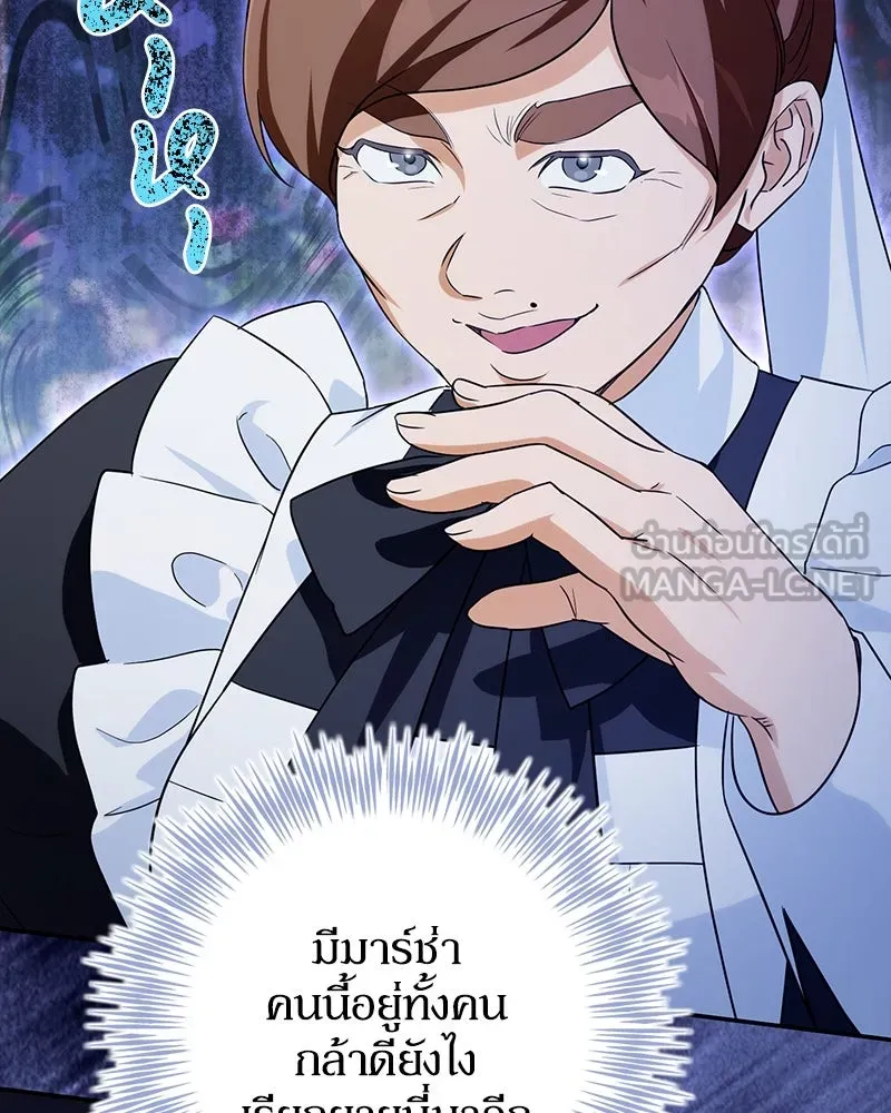 ดัชเชสเชลย ตอนที่ 15 รูปที่ 39