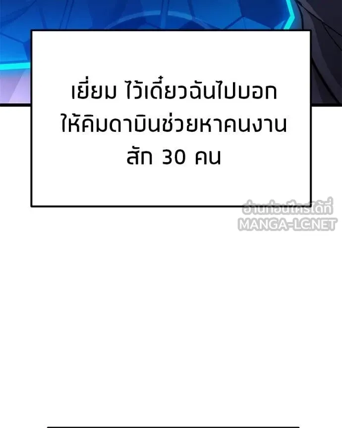 โทษที พื้นที่นี้ ตอนที่ 52 รูปที่ 105