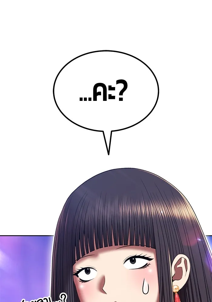 +99 ท่อนไม้พร้อมบวก ตอนที่ 39 ความทรงจำ (1) รูปที่ 155