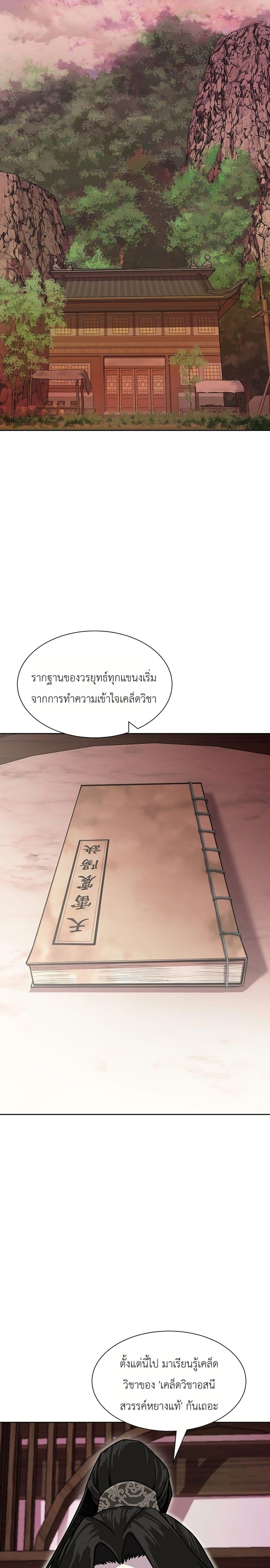 Manga-lc-com อ่านมังงะ อ่านการ์ตูน ออนไลน์ ฟรี The Sword Emperor’s Rise of Namgung ตอนที่ 1 2 3 4 5 6 7 8 9 10 11 12 13 14 ฟรี ไม่มีโฆษณา Manga-lc - อ่าน มังงะ อ่าน การ์ตูน ออนไลน์ อ่านมังงะ ฟรี
