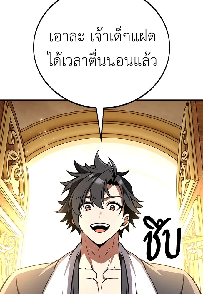 ไอ้เพลเยอร์นั่น ฉันฆ่ามันเอง ตอนที่ 76 รูปที่ 14