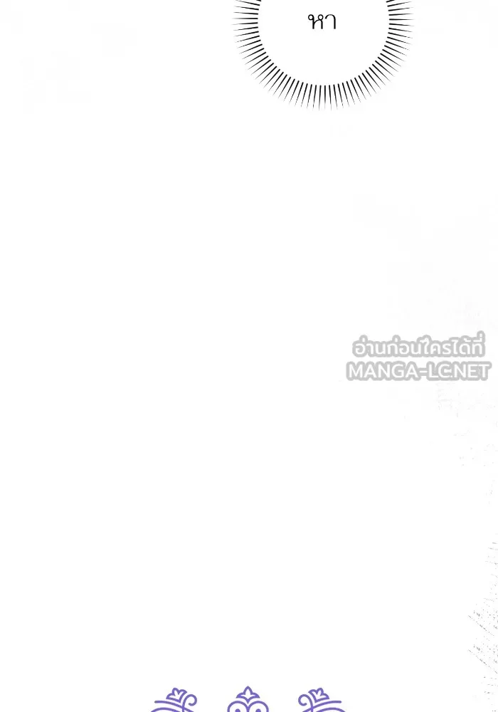 แด่ตัวละครโปรดที่ถูกทิ้ง ตอนที่ 77 รูปที่ 30