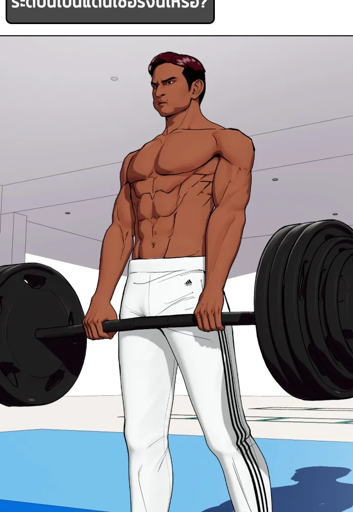 หมาหัวเน่าเก๋าเกินไป ตอนที่ 74 รูปที่ 125