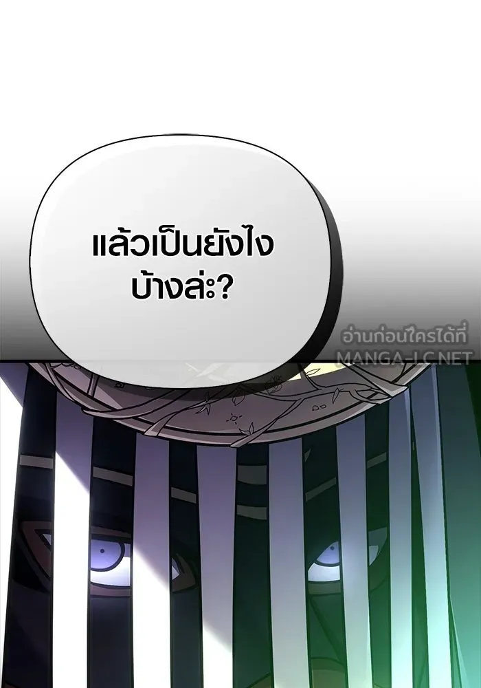 เอาชีวิตรอดในเกมฉบับคนเถื่อน ตอนที่ 130 รางวัลชมเชย รูปที่ 126