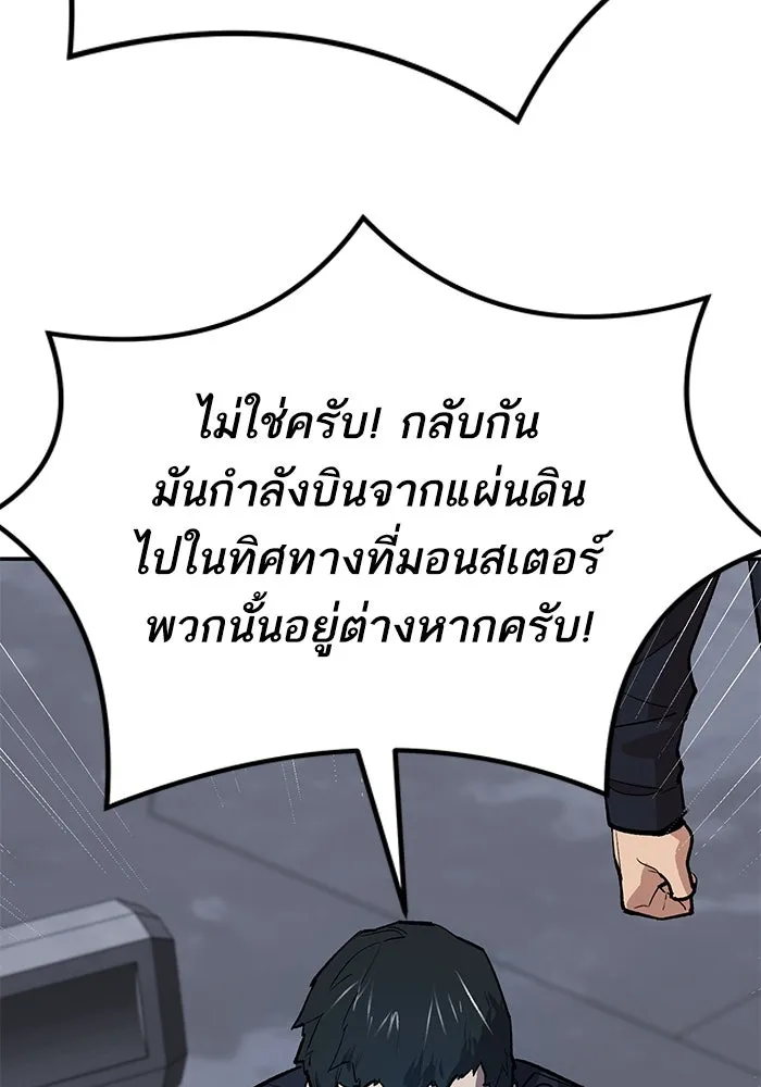 ยอดคนเลเวลทะลุ ตอนที่ 77 ผู้สังหารหมู่แห่ง 8 ดาว รูปที่ 142