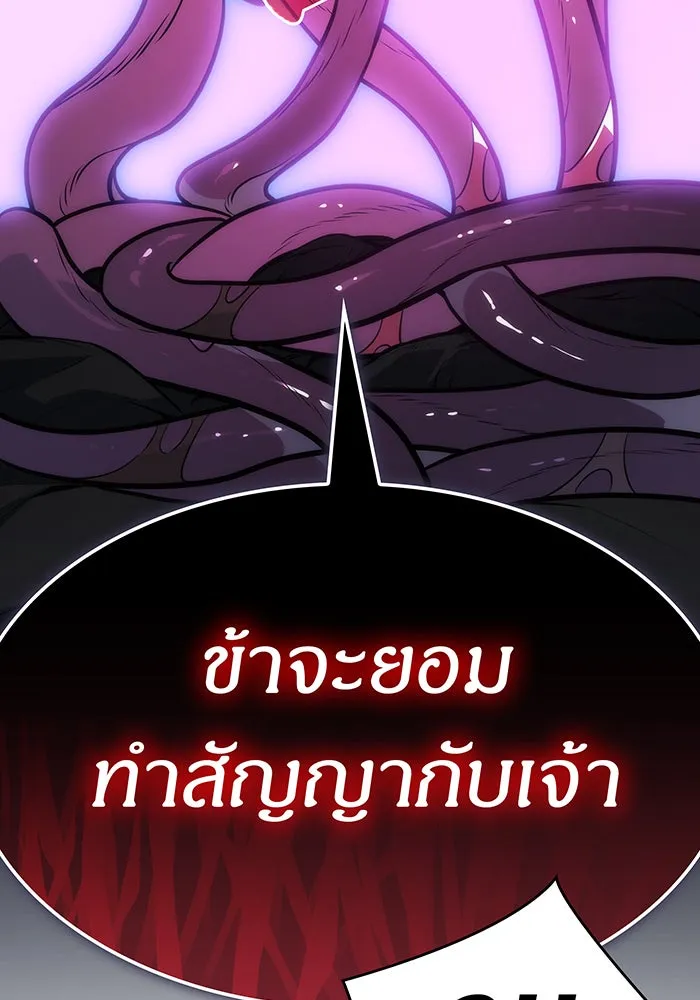 เกิดใหม่พร้อมพลังแห่งราชัน ตอนที่ 40 รูปที่ 191