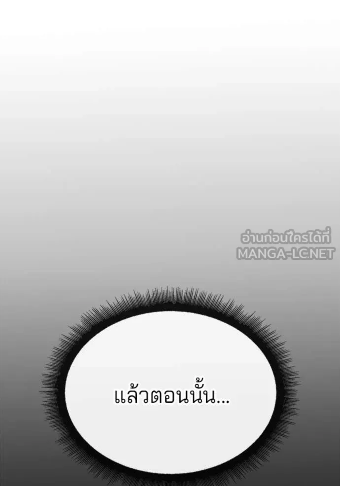 สนิมเชือดเลือดสาด ตอนที่ 46 รูปที่ 34