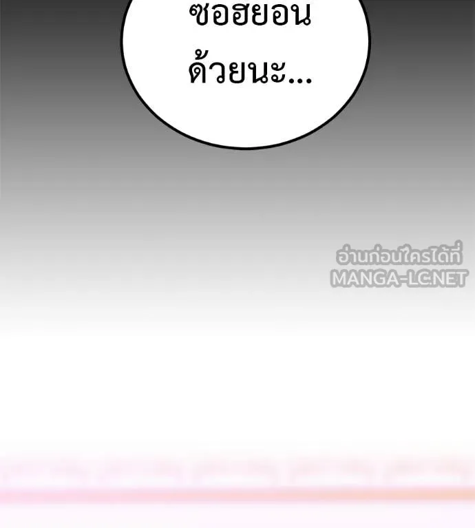 เรียกฉันว่าพระเจ้า ตอนที่ 73 รูปที่ 115