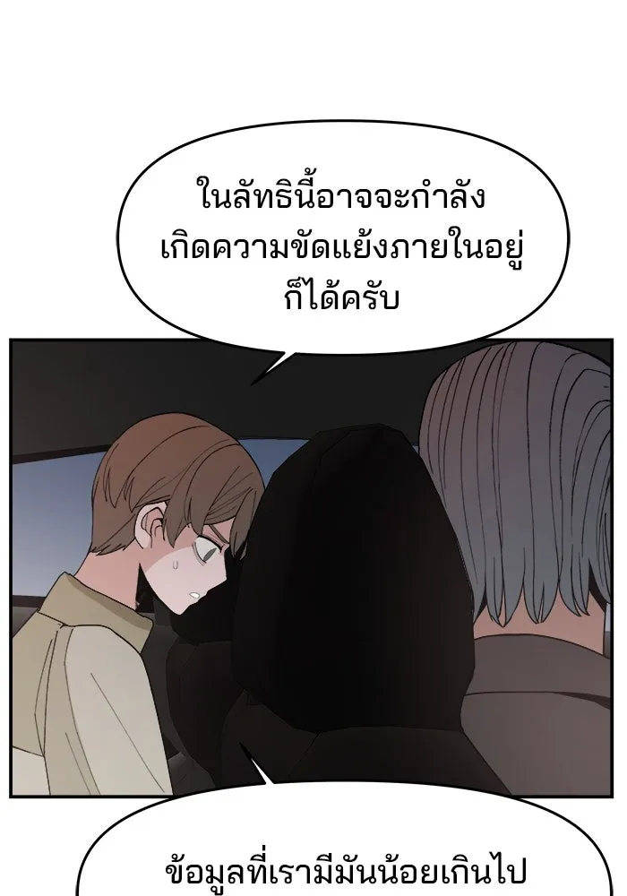 ห้องเรียนสาวแสบ ตอนที่ 74 รูปที่ 89