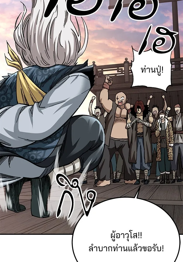 คุณปู่จอมยุทธกับหลานสาวสุดแกร่ง ตอนที่ 23 รูปที่ 122