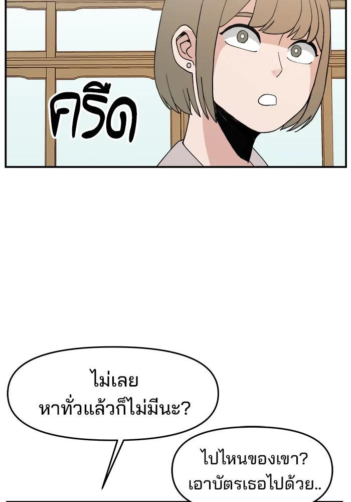ห้องเรียนสาวแสบ ตอนที่ 32 รูปที่ 35