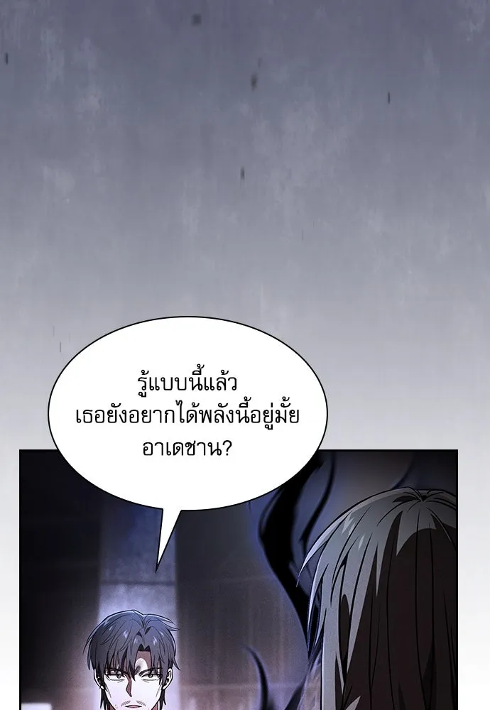 นักดาบอัจฉริยะจากอะคาเดมี ตอนที่ 73 รูปที่ 128