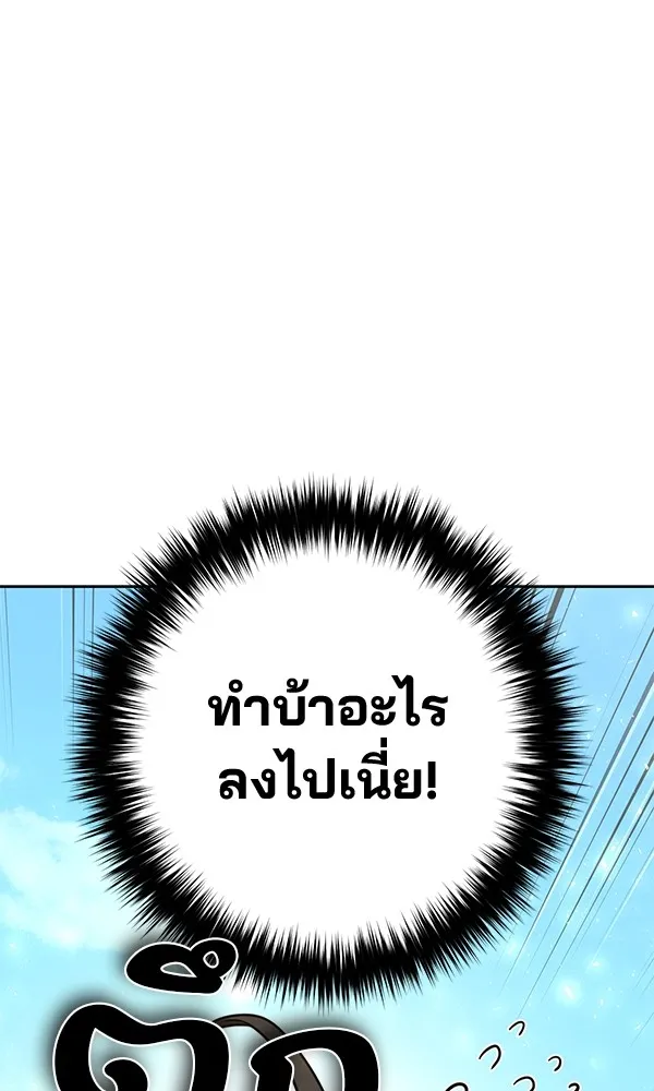 พอแล้วขันที อยากมีเจ้าโลก ตอนที่ 21 รูปที่ 128