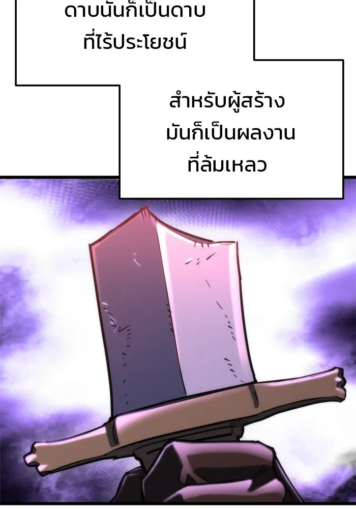 โกดังลับหลังโลกแตก ตอนที่ 81 รูปที่ 56