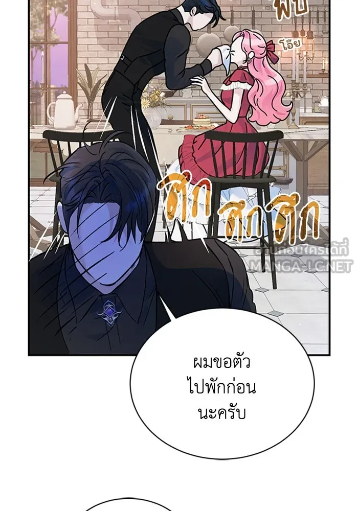 ไหนบอกว่าฉันใกล้ตาย ตอนที่ 22 รูปที่ 24