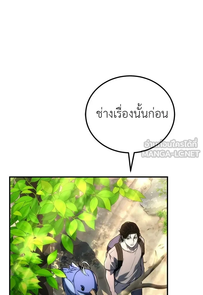 ผู้เชี่ยวชาญวันสิ้นโลก ตอนที่ 2 รูปที่ 21
