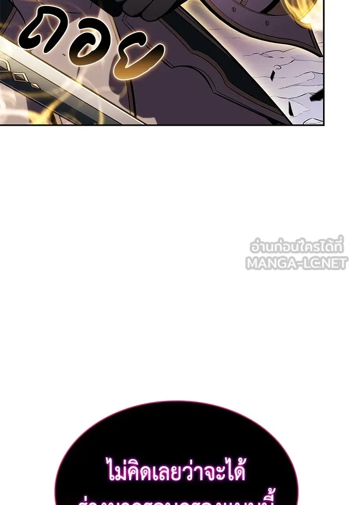ลูกชายคนเล็กของดยุกคือมือสังหาร ตอนที่ 106 รูปที่ 3