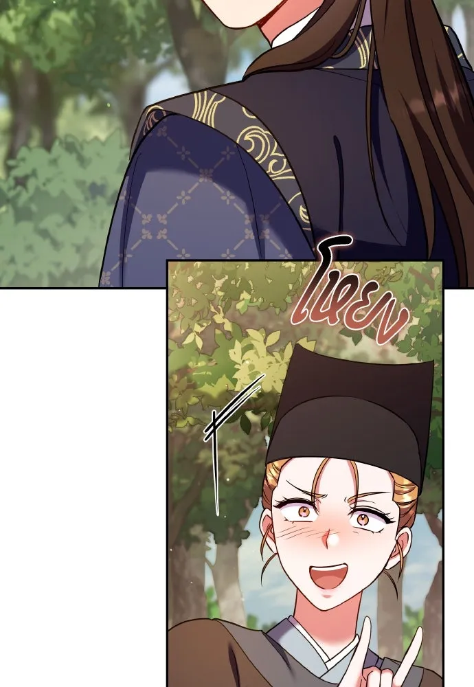 ข้าเนี่ยนะเป็นพระสนม ตอนที่ 123 เจอก้อนต๊อกได้แล้ว! รูปที่ 100