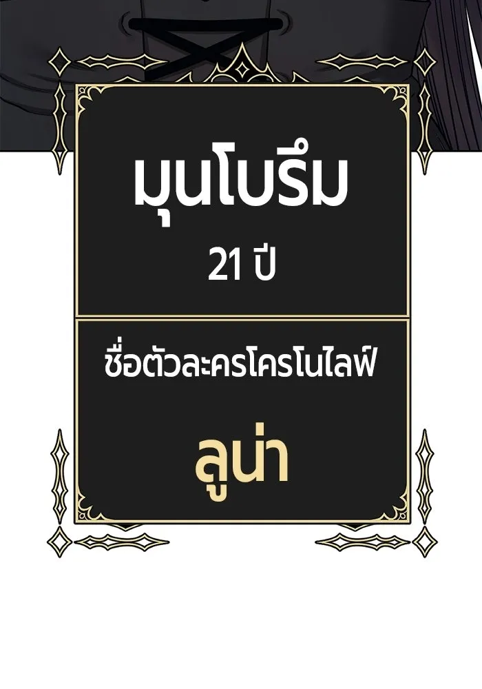 +99 ท่อนไม้พร้อมบวก ตอนที่ 125 การหยุดพักครั้งสุดท้าย รูปที่ 46