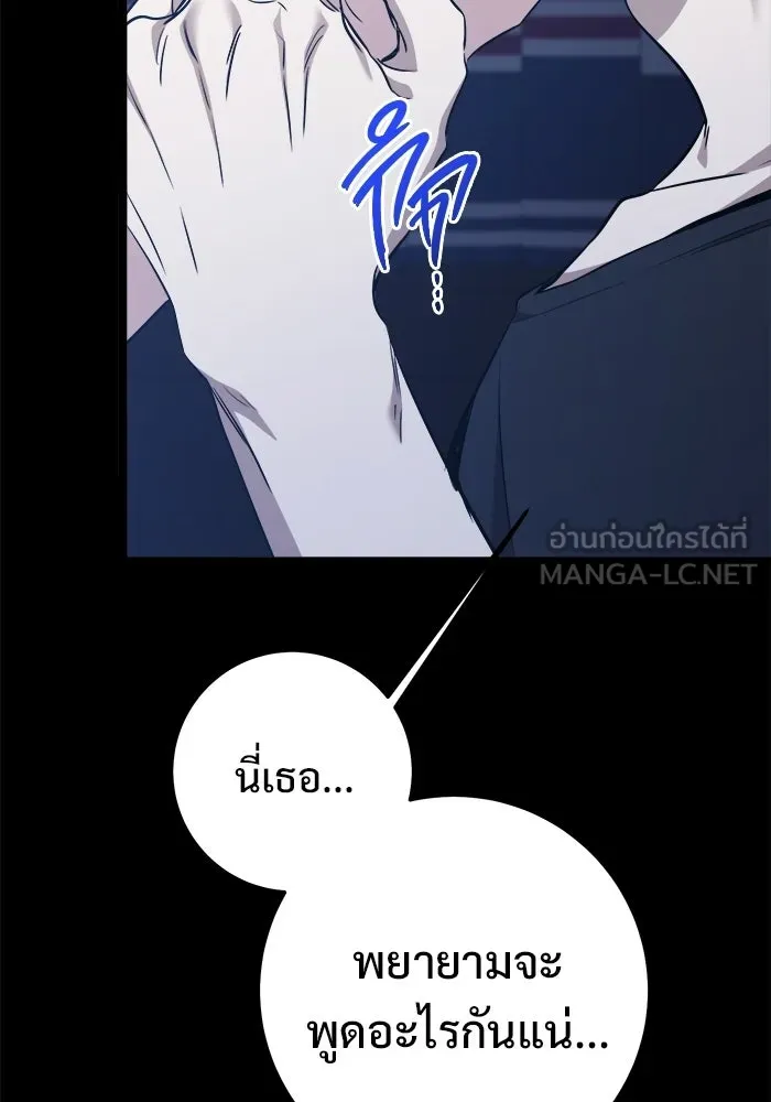 ราชินีนักบู๊ ตอนที่ 66 รูปที่ 15