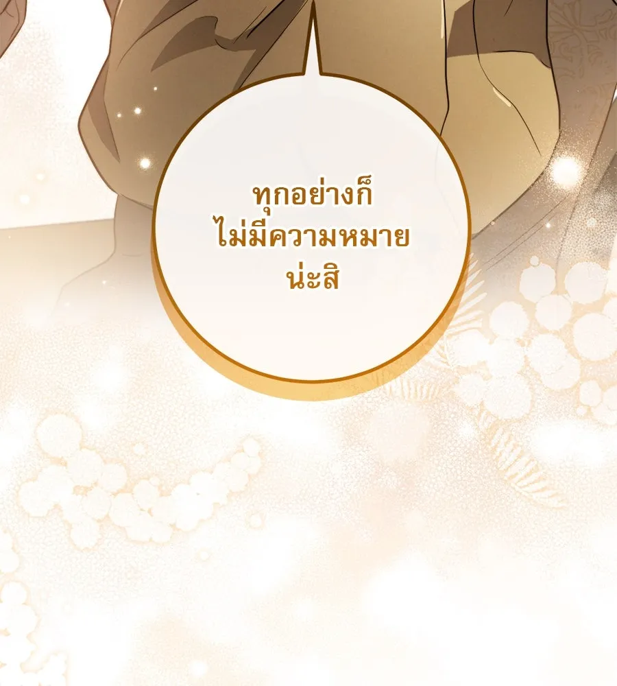 เรือนจำรัก ตอนที่ 13 รูปที่ 143