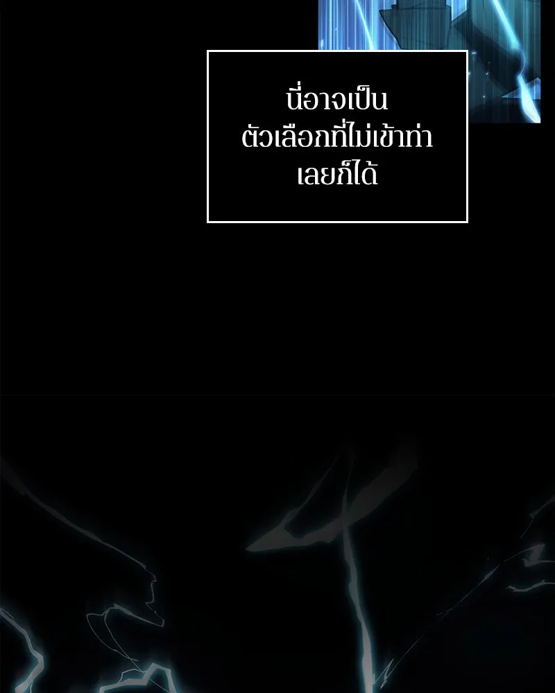 Omniscient Reader อ่านชะตาวันสิ้นโลก ตอนที่ 21 สิ่งที่ไม่สามารถเปลี่ยนแปลงได้ รูปที่ 41