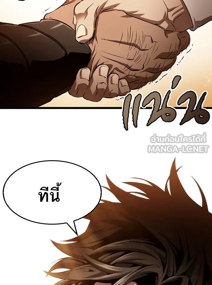 หลังวันสิ้นโลก ตอนที่ 33 รูปที่ 81