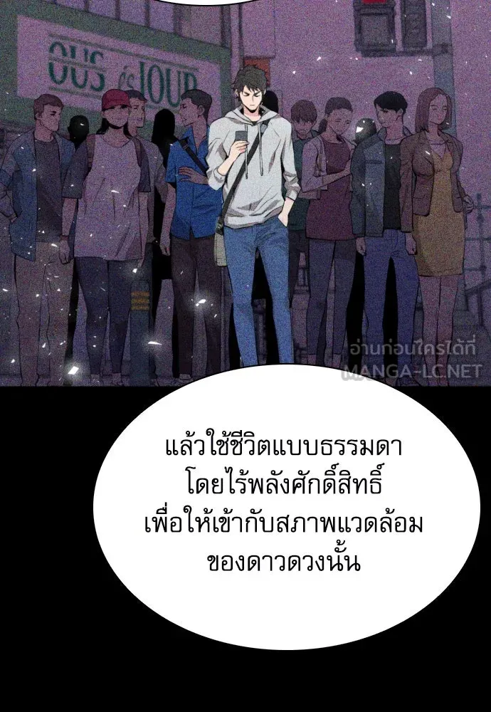 ดรูอิดแห่งสถานีโซล ตอนที่ 168 รูปที่ 87