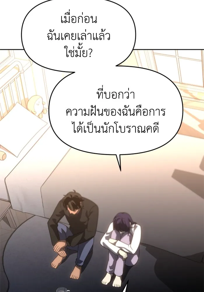 อดีตบอสหอคอย ตอนที่ 90 รูปที่ 47