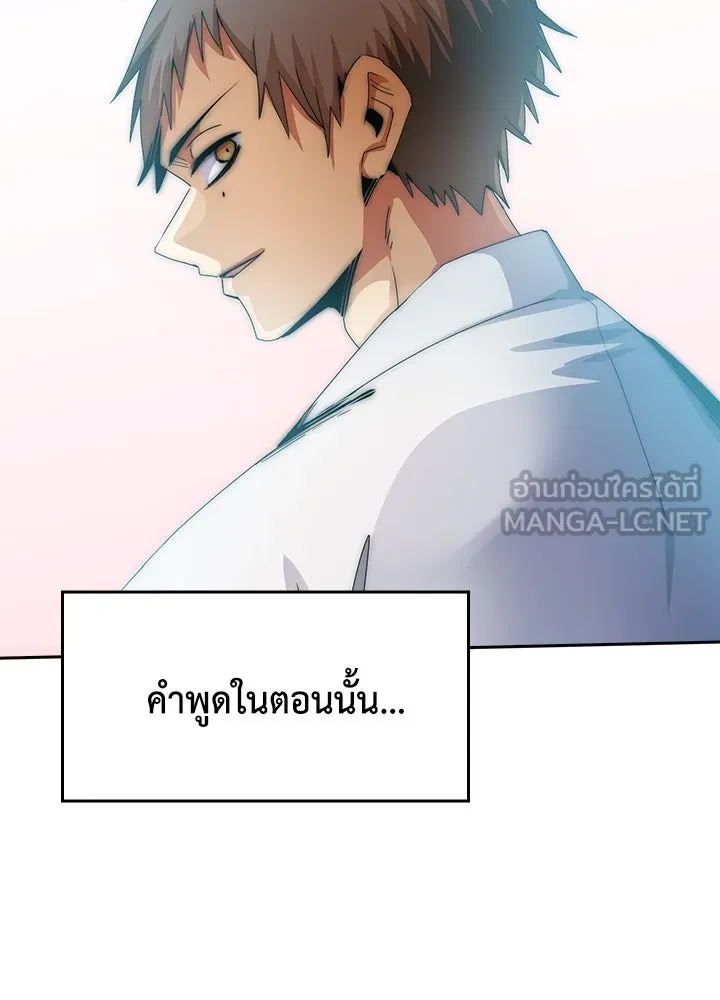 นักเลงกระจอกย้อนเวลามาทวงแค้น ตอนที่ 66 รูปที่ 27