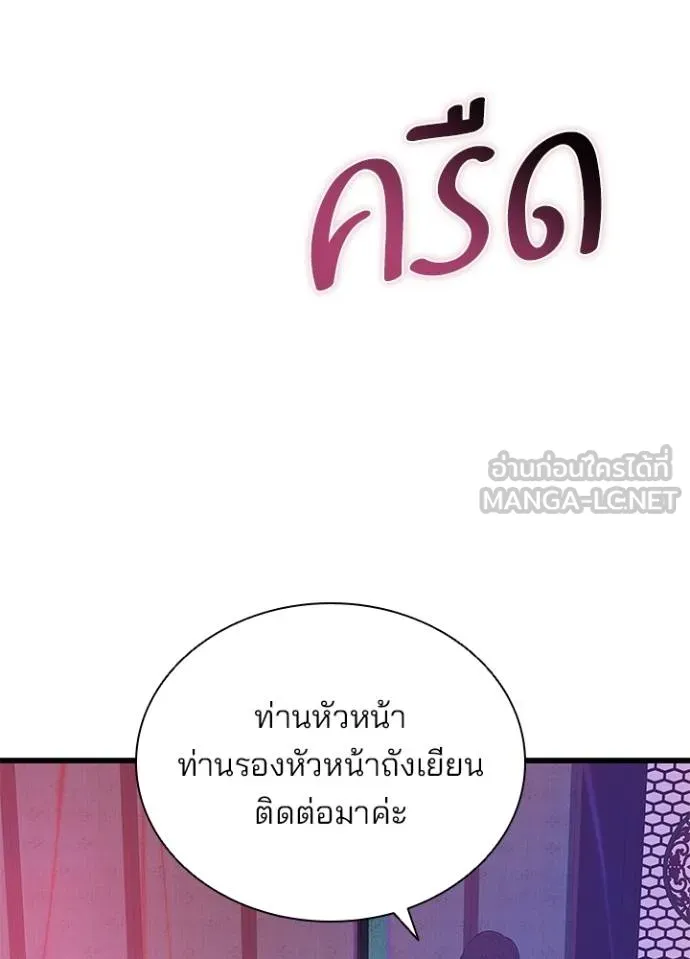 Villain to kill ตอนที่ 168 รูปที่ 131