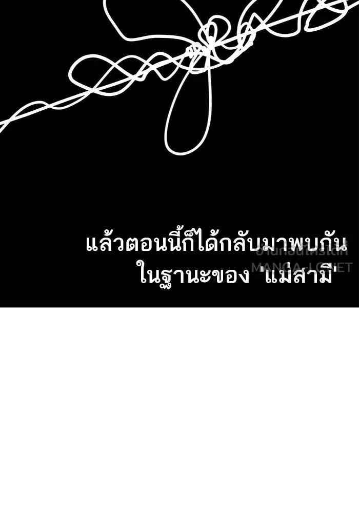 โชคชะตานำพารัก ตอนที่ 49 เข้าใจมั้ย รูปที่ 81