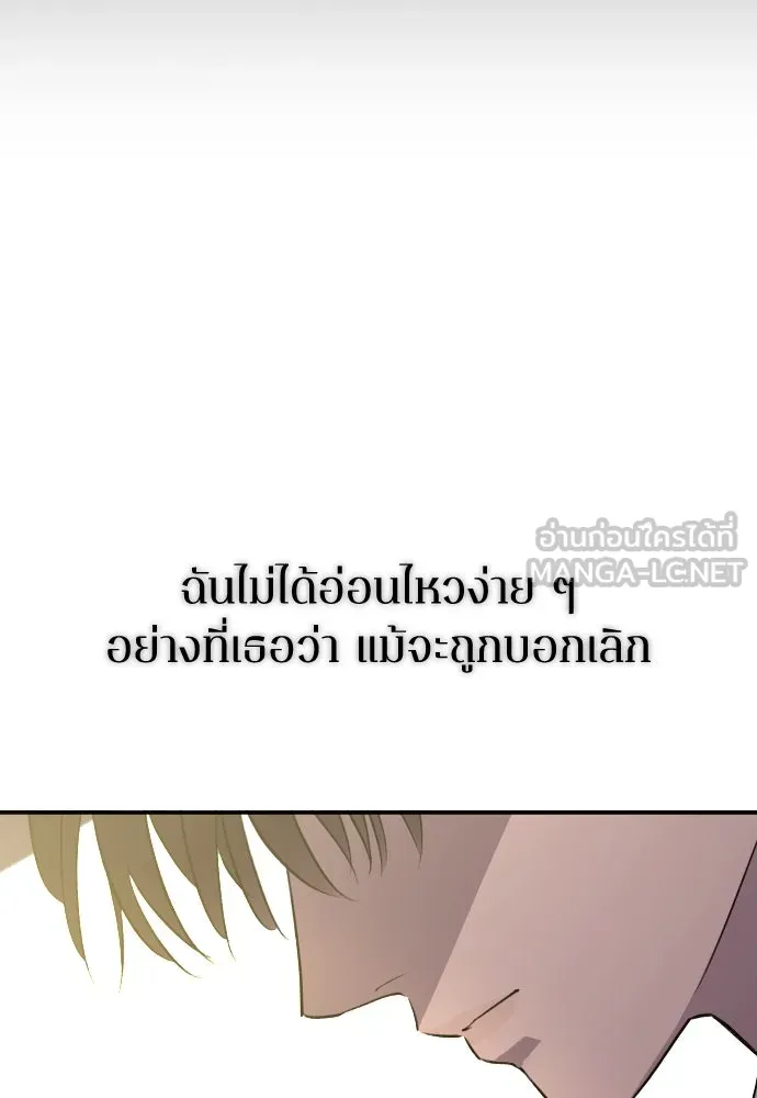 รักไร้ราคา ตอนที่ 51 รูปที่ 141