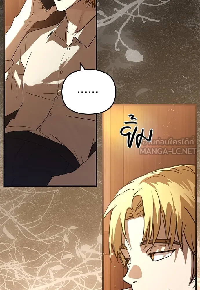 บันทึกรักลูกสาวเจ้าพ่อ ตอนที่ 41 รูปที่ 66