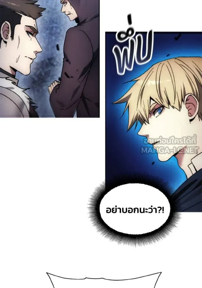 ศึกชิงบัลลังก์เทพเจ้ ตอนที่ 179 รูปที่ 45