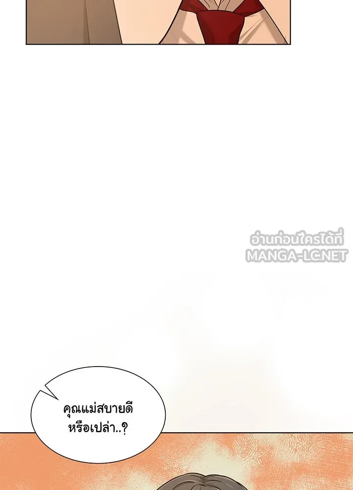 เพลิงแค้นผลาญใจ ตอนที่ 43 รูปที่ 18