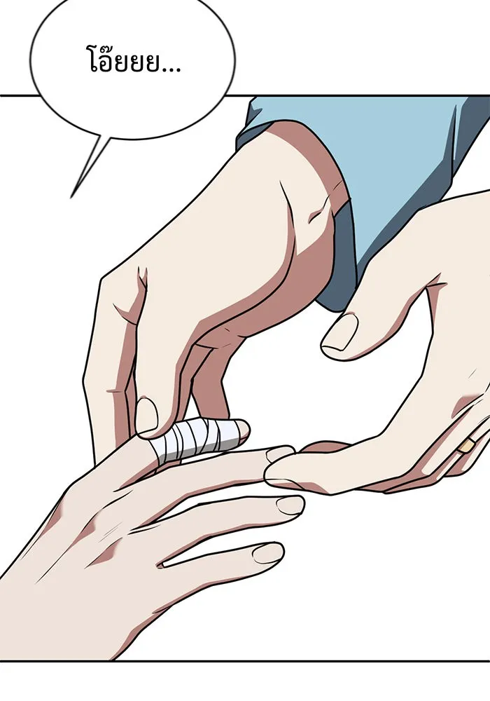 ช่วยเปลี่ยนฉันที ตอนที่ 125. ฮันซองจิน 3 รูปที่ 88