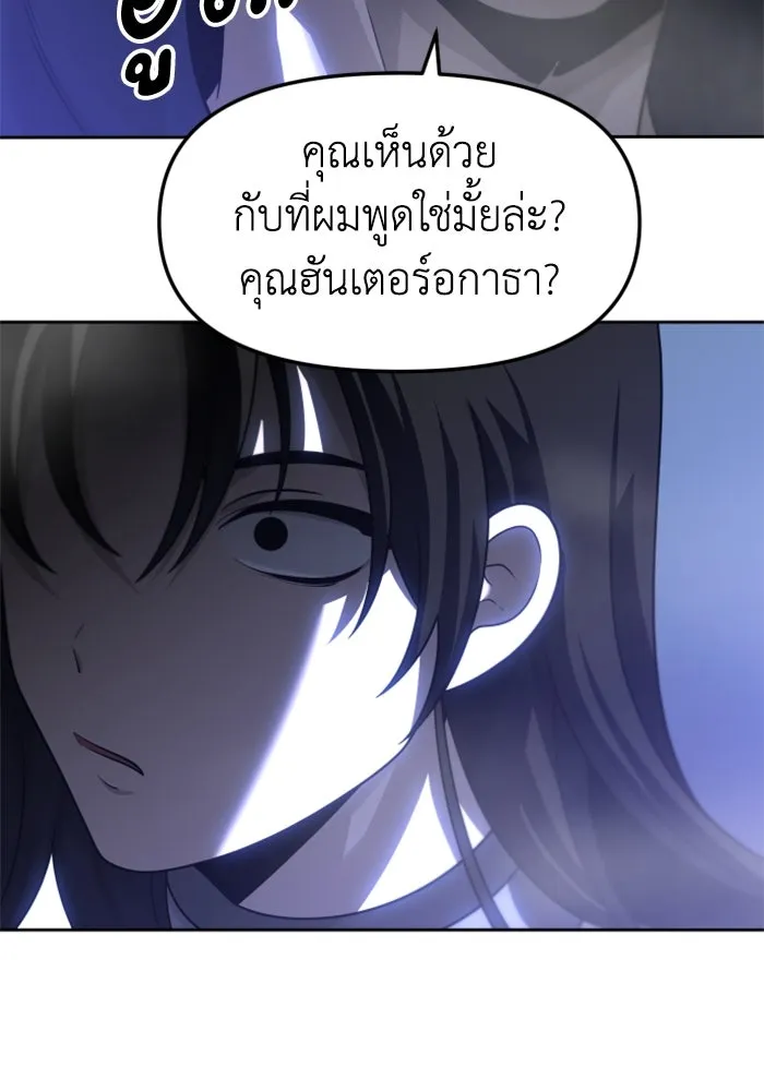 อดีตบอสหอคอย ตอนที่ 72 รูปที่ 115
