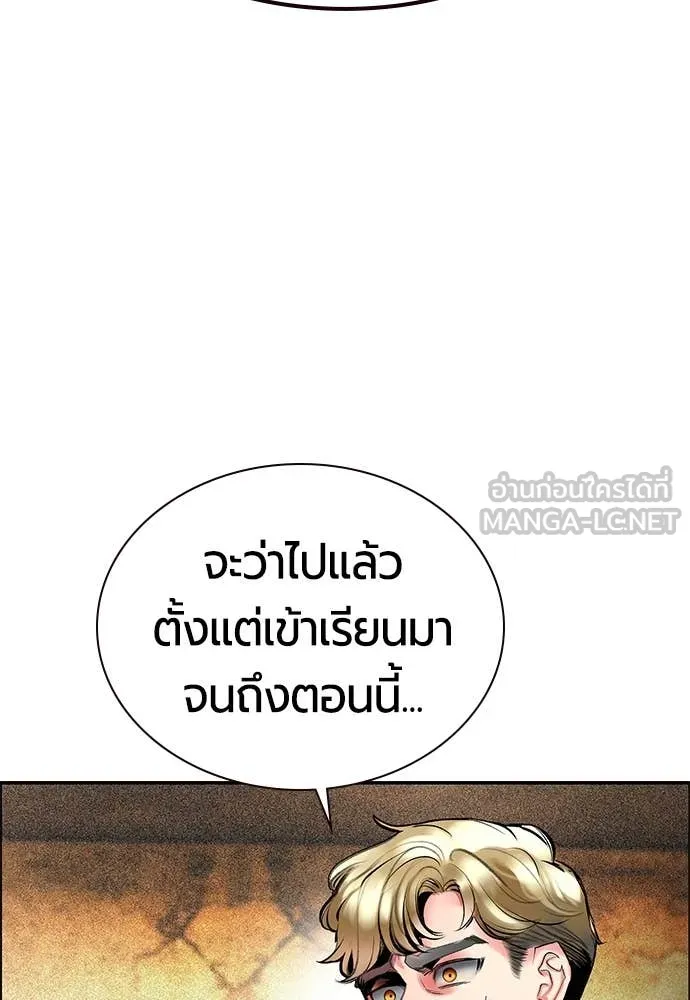 Jungle Juice ตอนที่ 169 รูปที่ 137