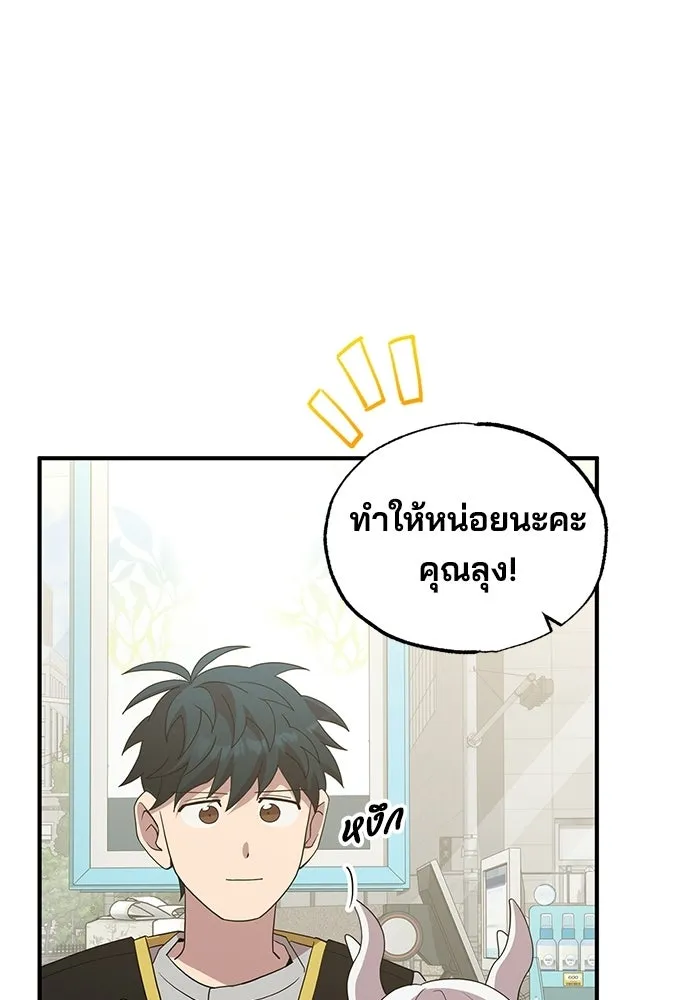ร้านสะดวกซื้อต่างโลก ตอนที่ 31 รูปที่ 7